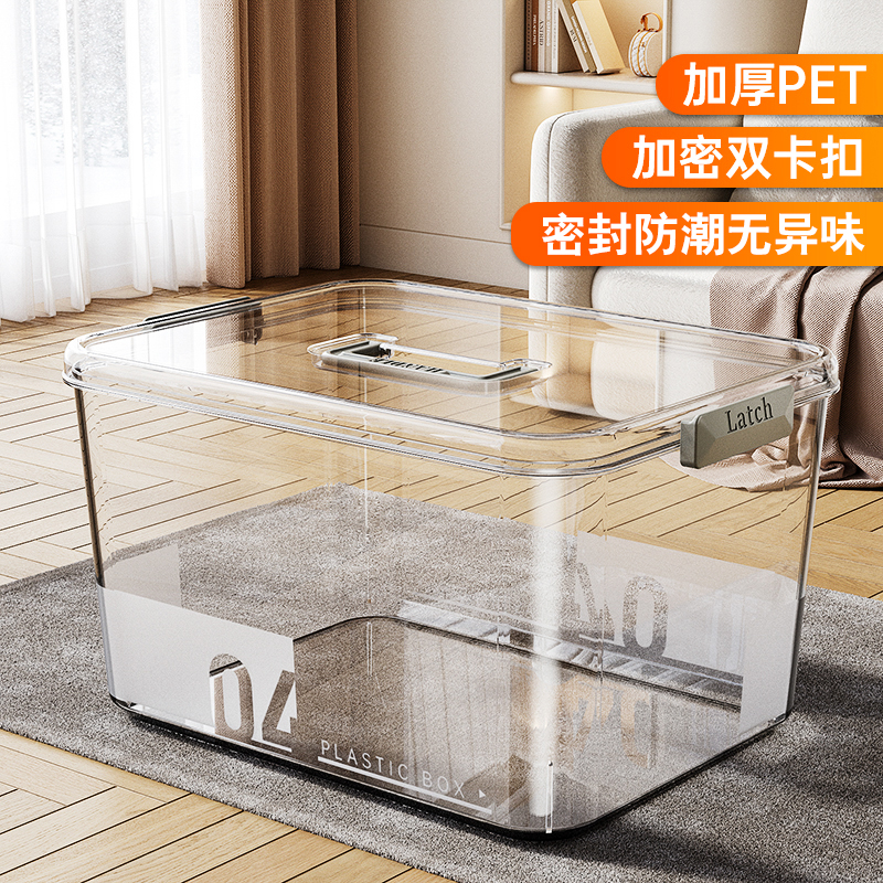 简特透明收纳箱大容量储物手提箱