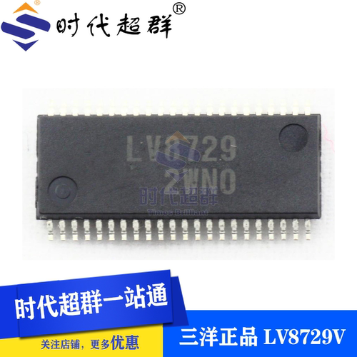 原装三洋芯片LV8729V 芯片128细分 1.8A 32V   42/57步进电机