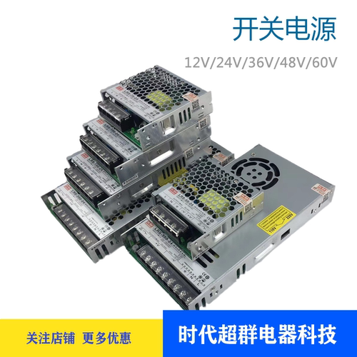 直流开关电源220V转24V36V48V60V开关电源足功率60w100w200w400ww