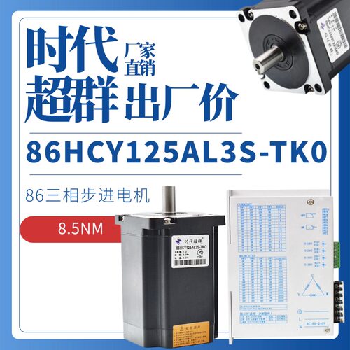 220V高压时代超群86HCY125AL3S