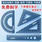 20厘米铝合金套尺子定制姓名中小学生文具直尺波浪线三角尺量角器