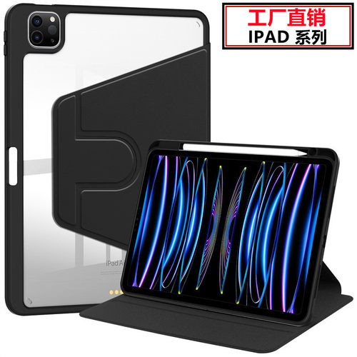 适用苹果Ipad11亚克力旋转皮套mini7支架全包背壳air5保护套防摔
