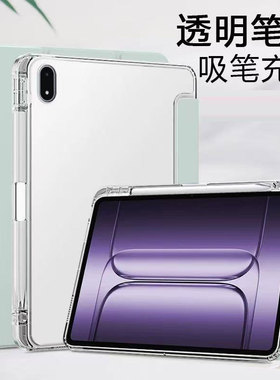 适用苹果ipad平板pro2025ipadpor电脑13寸i padpro外壳ipadprom5