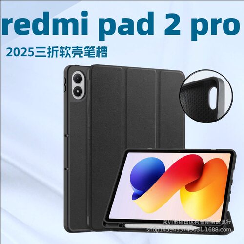 适用Xiaomi Redmi pad 2 pro12.1保护套小米平板红米12.1寸笔槽壳
