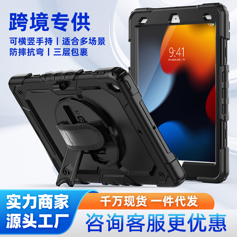 ipadpro11保护套air5苹果10.2平板11寸mini6防摔10th壳12.9寸10.9