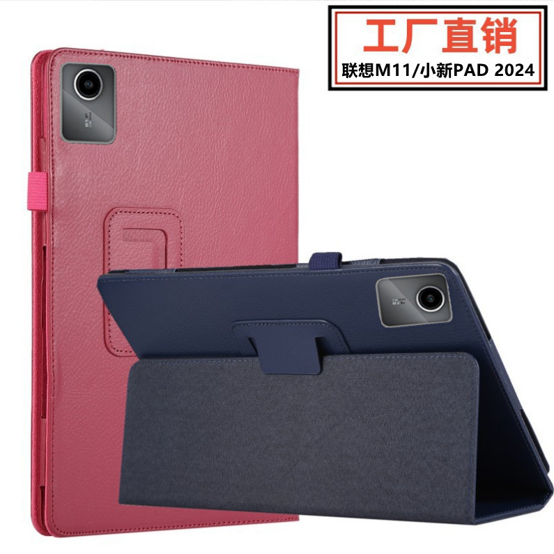 适用联想 M11保护套TB330fu两折支架皮套全包背壳pad 2024薄后壳