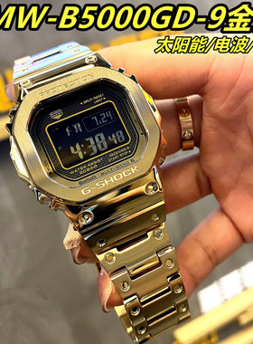 西欧手表男小金块金砖35周年金属太阳能蓝牙复古GMW-B5000GD-9