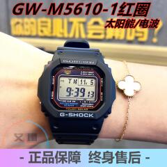 CASIO卡西欧G-SHOCK太阳能电波GW-M5610-1 BC-1B AR HR经典红圈