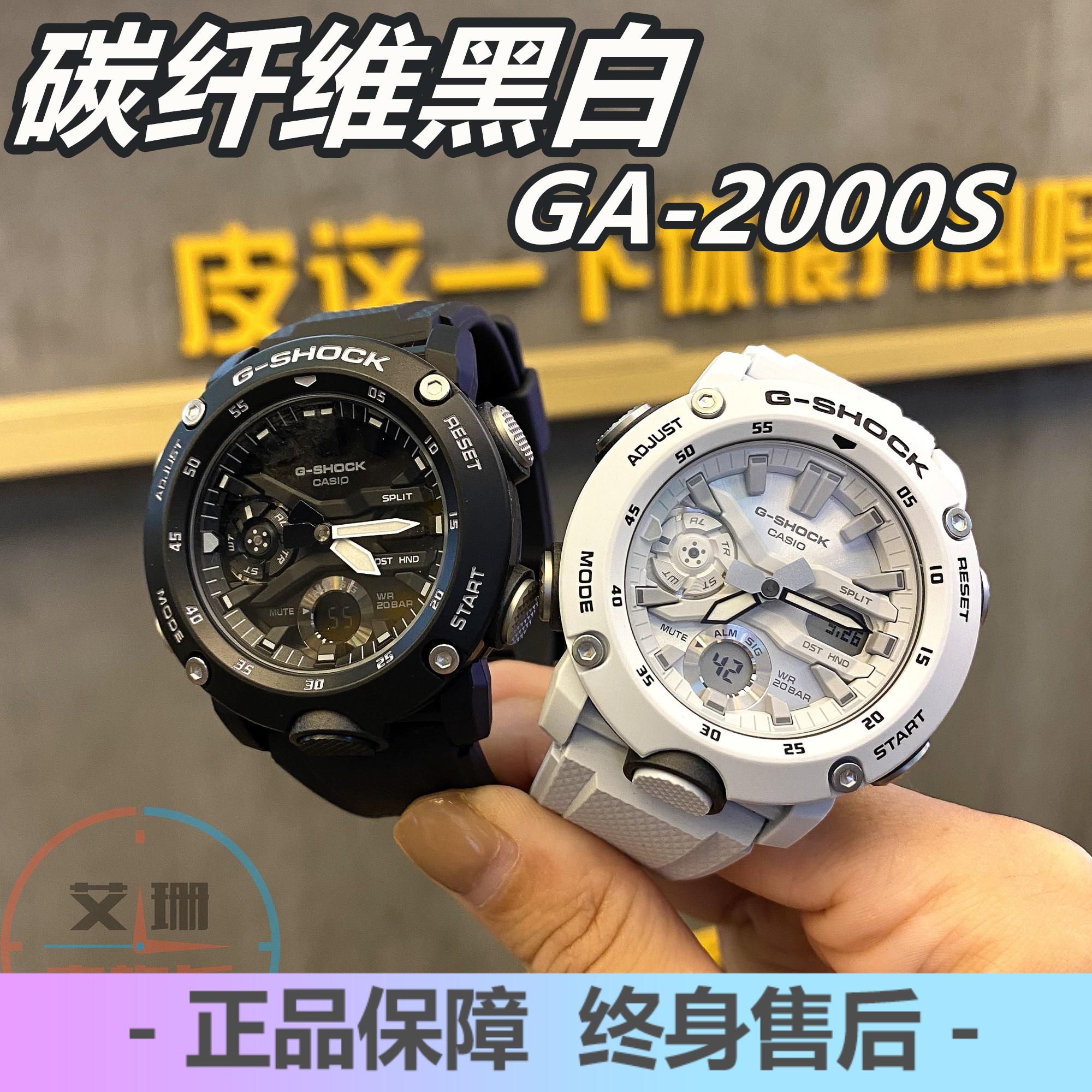 卡西欧G-SHOCK碳纤维表带运动表GA-2000S-7A 1A 运动多功能男女表