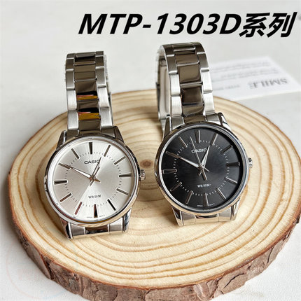卡西欧男女表简约商务复古指针轻薄钢带休闲情侣MTP-1303D-1A 7A
