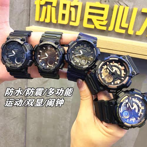 卡西欧CASIO防震运动手表