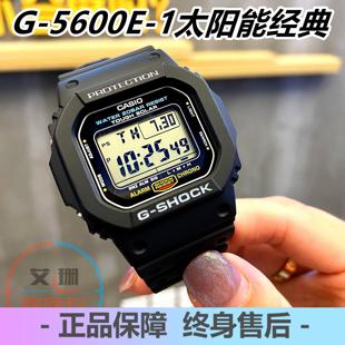 SHOCK BBN太阳能方块防水运动手表 5600E 卡西欧G