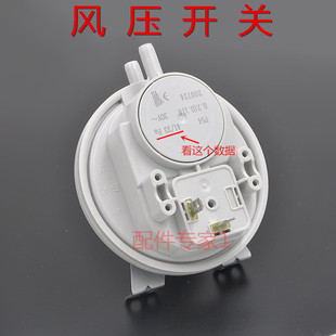 通用风压开关 风压开关 壁挂炉风压开关 壁挂炉配件 壁挂炉开关