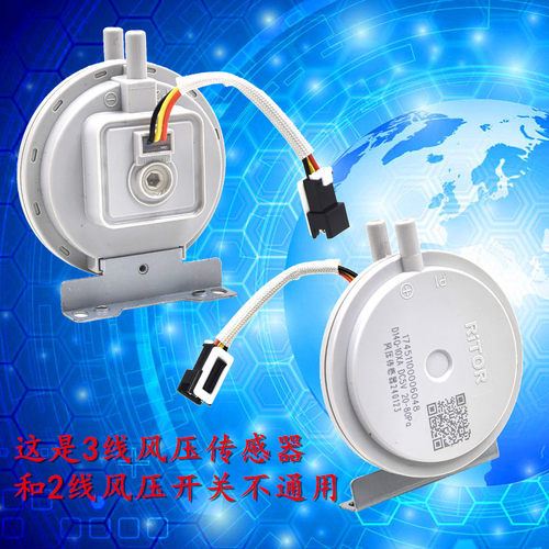 热水器风压传感器风压开关