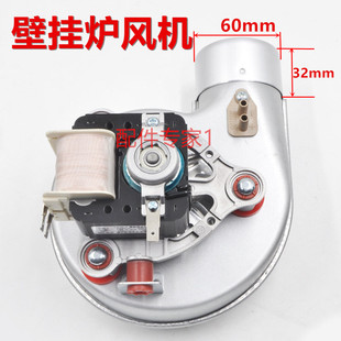 通用壁挂炉风机 电机 壁挂炉配件 风机 万和风机 万和壁挂炉风机