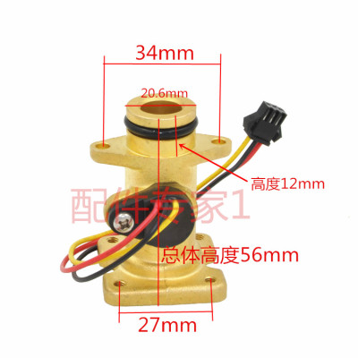 樱花热水器水流传感器