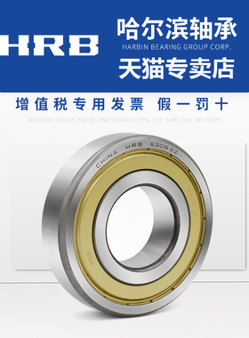 MR106ZZ 6*10*3 MF106ZZ Z 内径 外径 厚度 宽度 HRB哈尔滨轴承