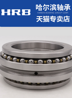 HRB 234411 BMP5 哈尔滨双向推力精密机床轴承 D2268111K