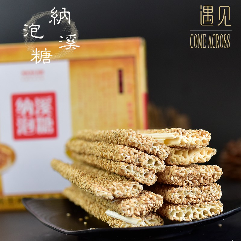 泸州纳溪泡糖散装礼品袋装正宗百年特产芝麻糖香脆麻杆糖零食小吃