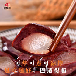 金银猪肝农家自制烟熏老腊肉正宗年货四川特产蛋黄猪肝北川腊味