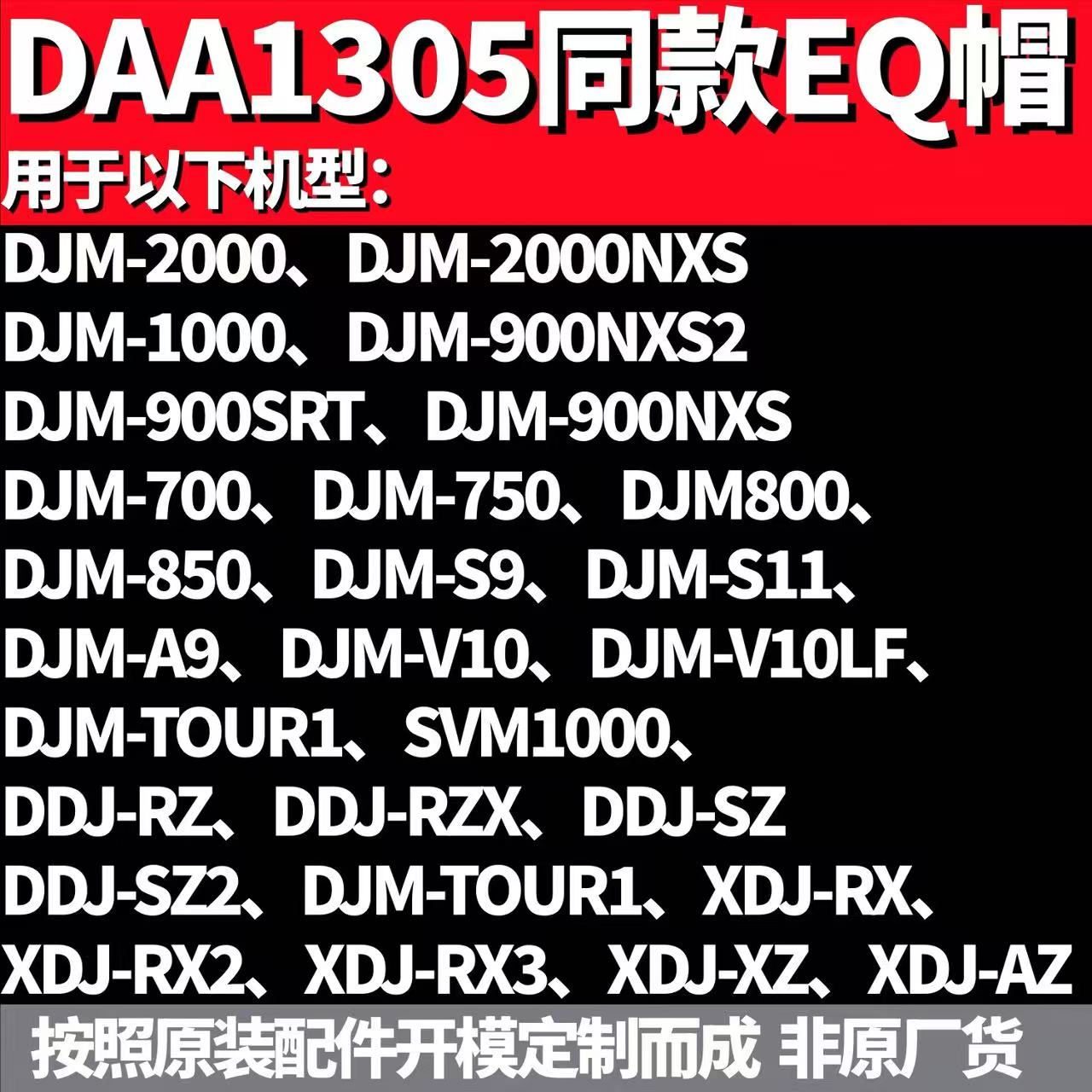 先锋DJM900NXS2混音台打碟机
