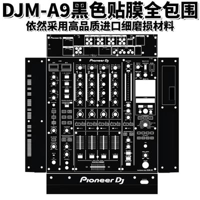 SKIN先锋DJM-A9混音台打碟机