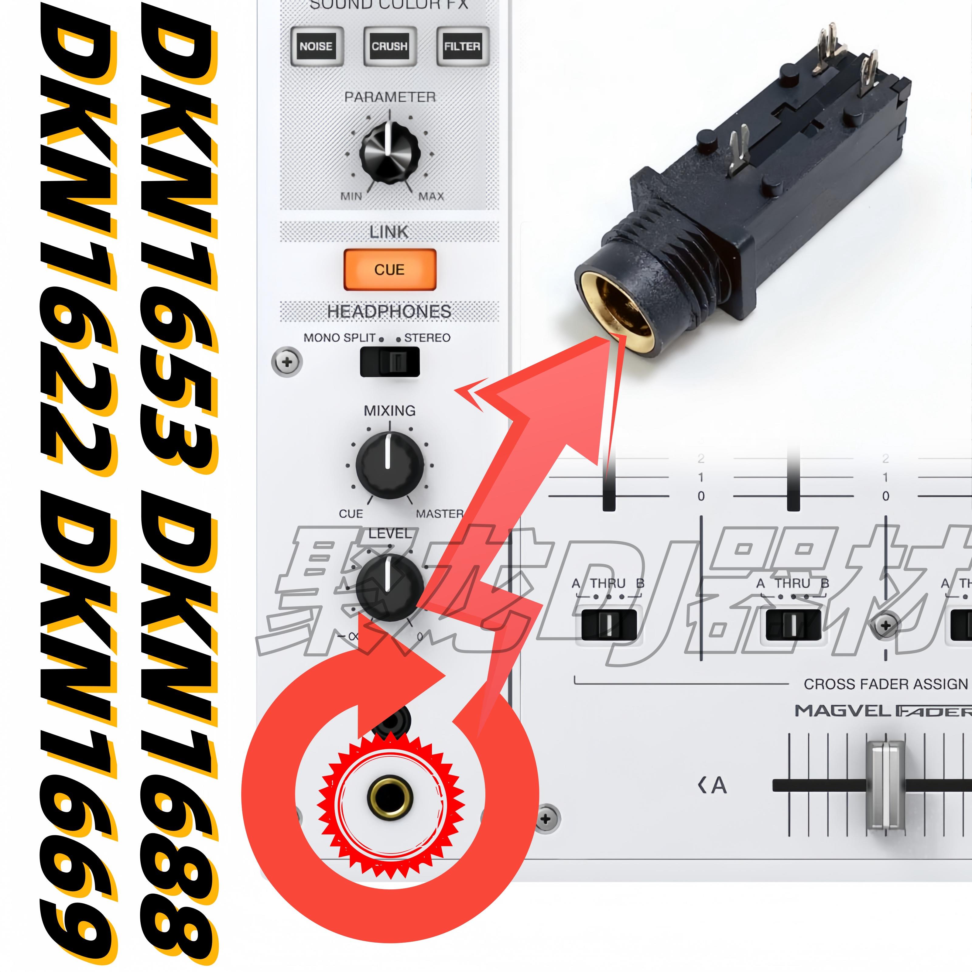 先锋耳机插口DDJ800 1000 1000SRT FLX4 FLX6 FLX10 插座插孔接头