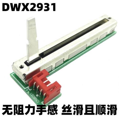 先锋DJM700混音台带板免焊推杆电路板线路板推杆电位器无阻力手感