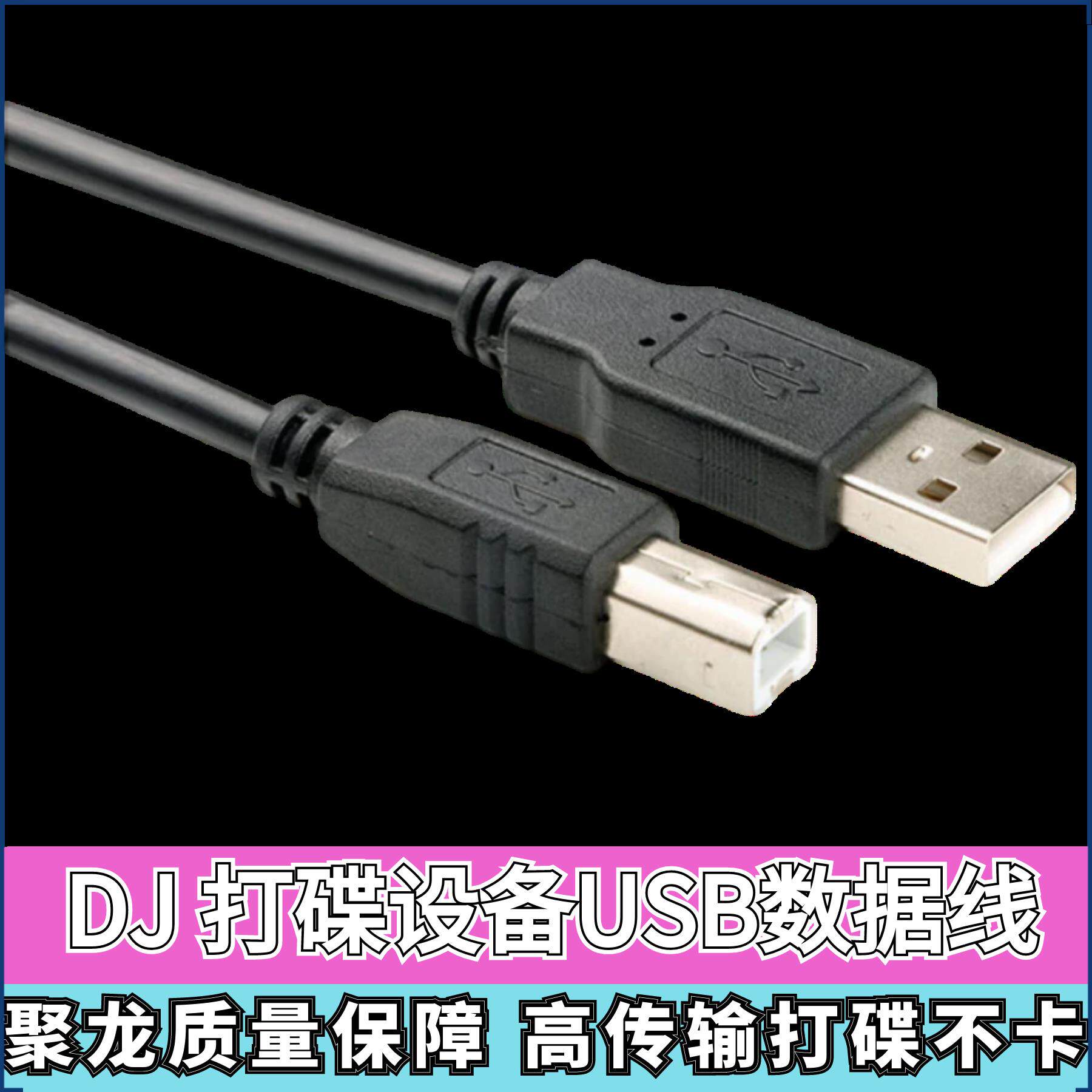 先锋RX3 XZ DDJSX系列 SB3 400 RR SZ2 DJM900 USB数据线电源线材