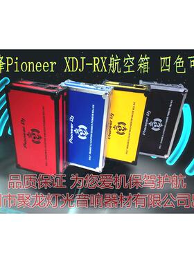 pioneer先锋DDJ-RZX数码DJ控制器航空机箱定做飞行箱子全新制作