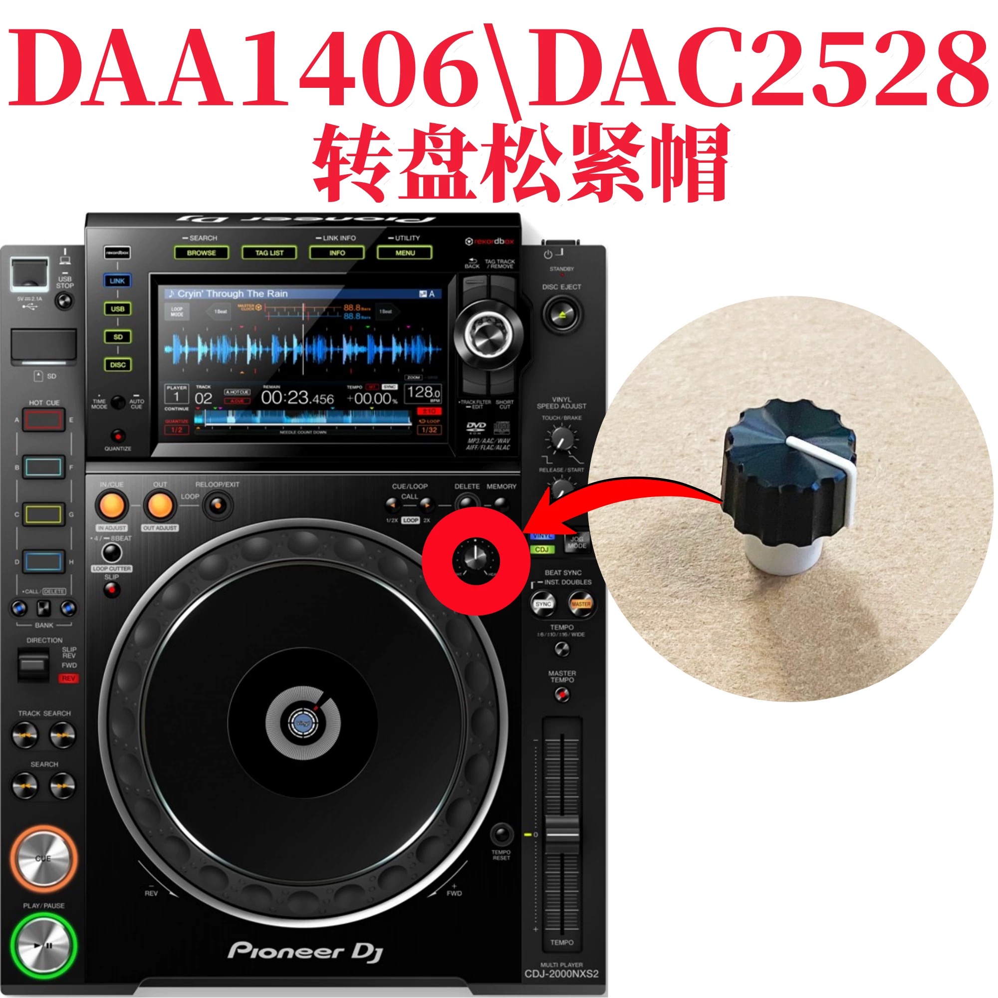 先锋CDJ2000NXS2打碟机Jog转盘调节松紧旋钮帽子DAC2528 DAA1406