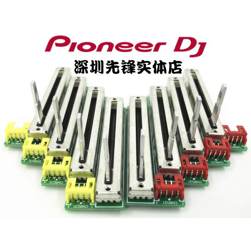 先锋DJM2000一代 DJM700 800混音台电位器带板推杆免焊有阻力推子