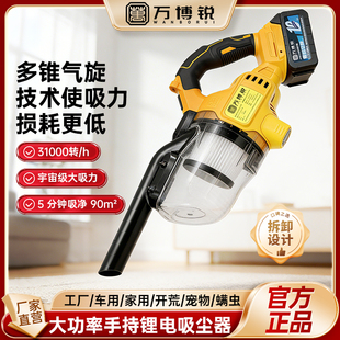 吸尘器工业手持锂电吸尘大功率车用家用开荒宠物多用