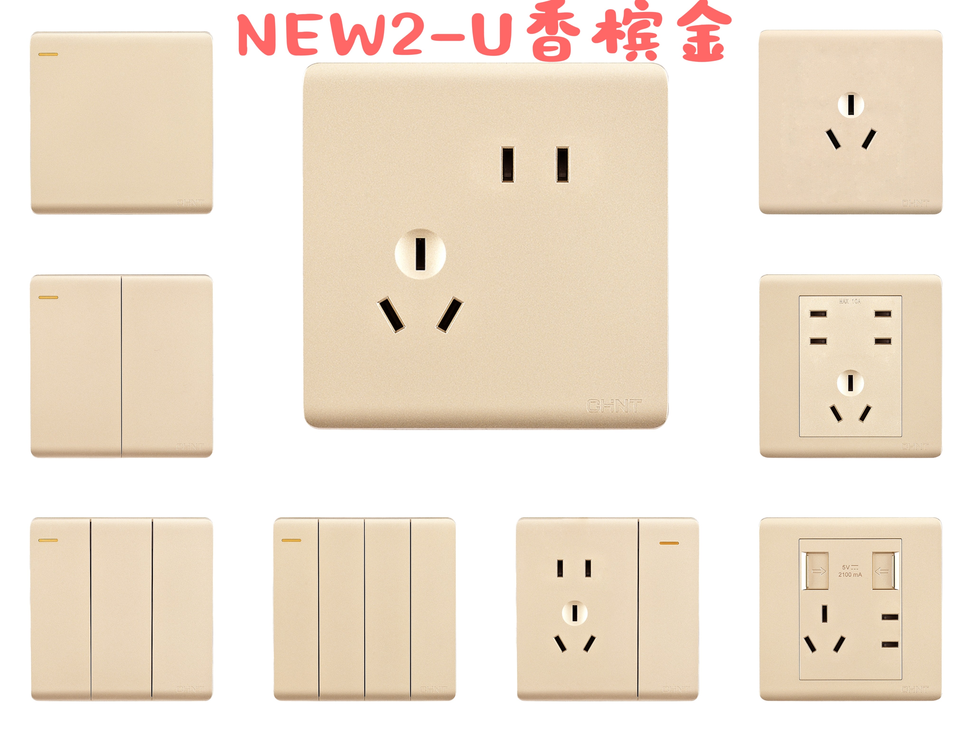 正泰2U开关插座金色一开五孔双开多控电脑空调插三孔多功能面板