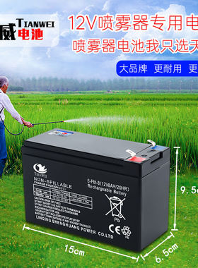 电动喷雾器电池12v8ah背负式打药机专用大容量喷雾器电瓶充电器