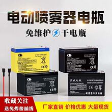 农用背负式电动喷雾器专用电瓶12v专用蓄电池大容量电池12v8a通用