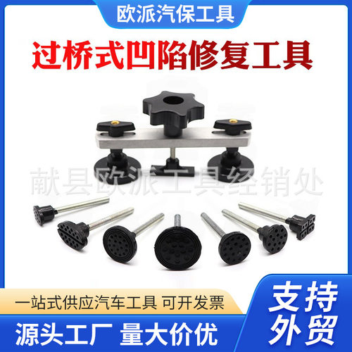 汽车钣金凹痕凹陷免喷漆凹坑修复拉拔工具铝桥架修复工具