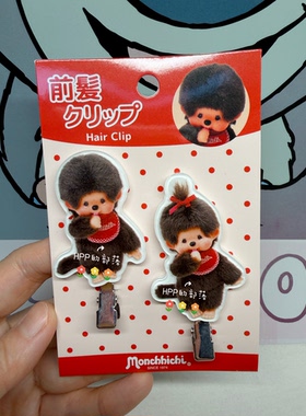 蒙奇奇 monchhichi 日本正版  james同款 发卡 发夹 刘海夹一对