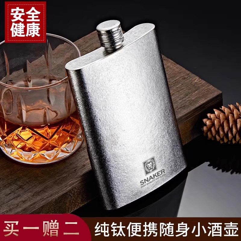 德国高档纯钛小酒壶2两3 5斤装白酒钛金属随身便携户外钛钢扁酒瓶