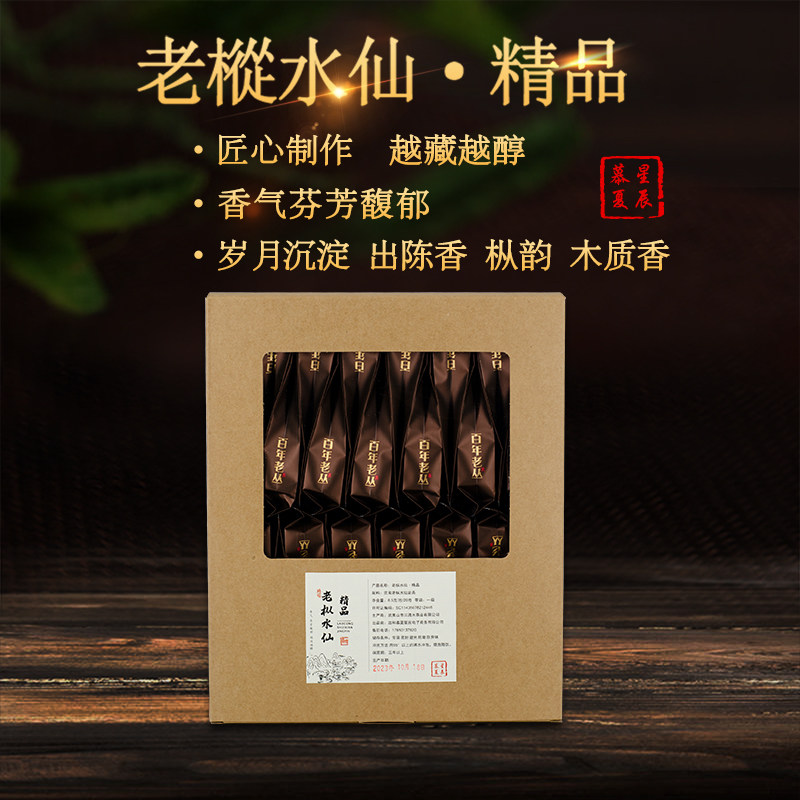 武夷岩茶老枞水仙关头采梅占枞韵一级耐泡乌龙茶茶叶特级简装送礼