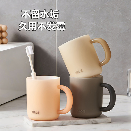 食品级防霉抑菌洗漱杯子不留水垢