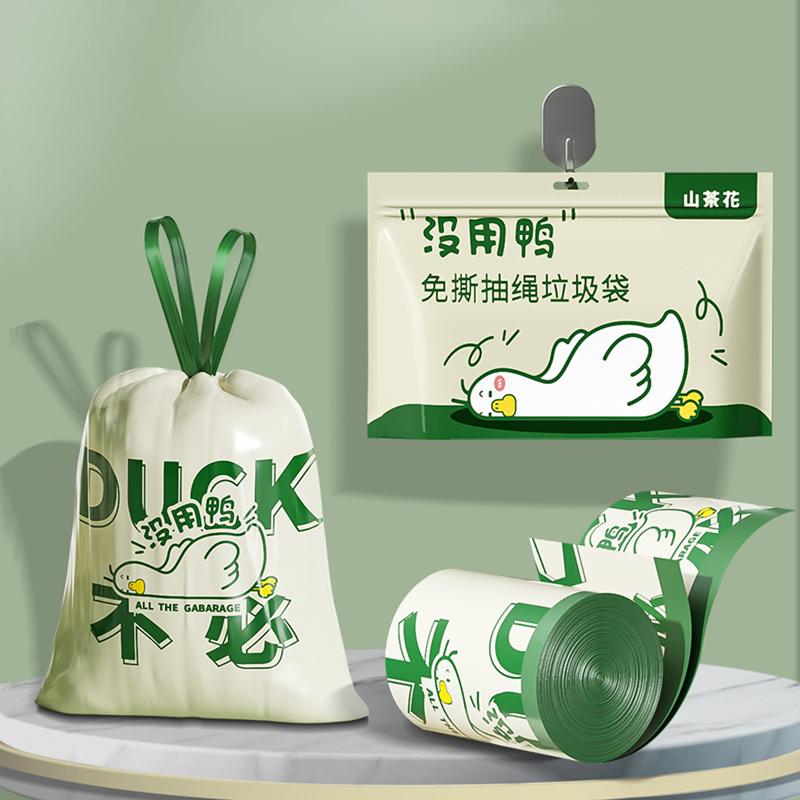 小黄鸭垃圾袋家用加厚手提式桌面背心袋免撕抽取式厨房穿绳塑料袋