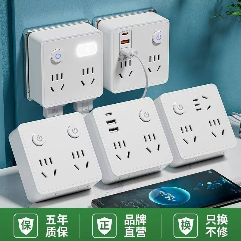 智能插座家用86式转换器多功能多孔USB插排插板学生宿舍插接线板