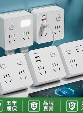 智能插座家用86式转换器多功能多孔USB插排插板学生宿舍插接线板