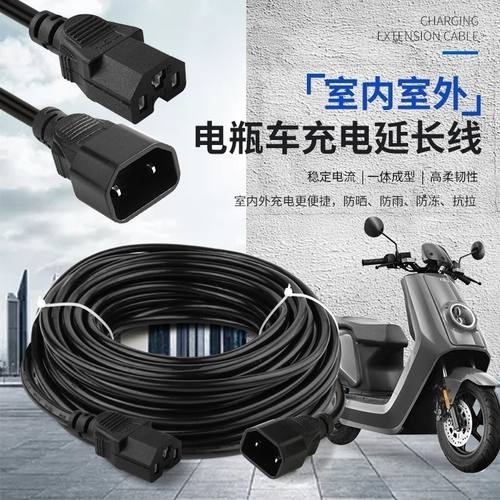 电动摩托车电瓶充电器延长线高楼防水户室外公母头加长接线挡泥板