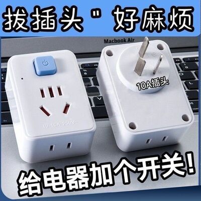 纯铜4000W大功率10A转16A插头插座空调热水器电源转换器定时器