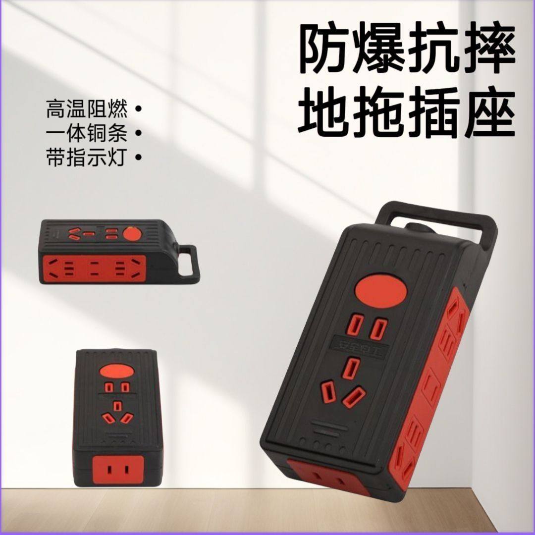 【纯铜大功率8000W】10a/16A插座防摔工程无线排插地拖插座接线板