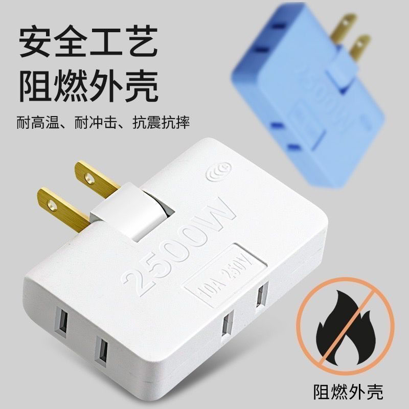 新款国标折叠插座三合一多功能多孔180 可旋转家用一转三超薄插头