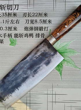 越南炮弹钢锻打手工菜刀中式开刃