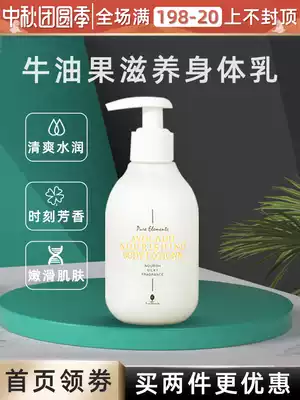 Sheng Wood Source avocado body milk moisturizing and lasting autumn and winter to ease the whole body dry official 200g